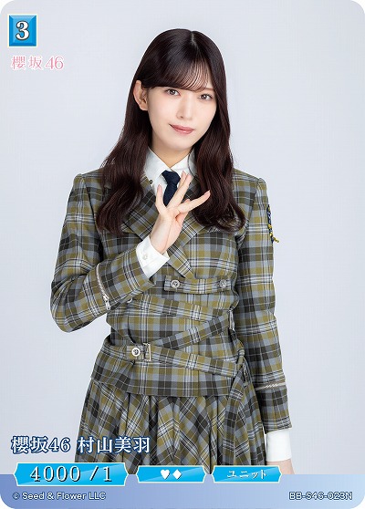 櫻坂46 村山美羽 【BB-S46-023N】